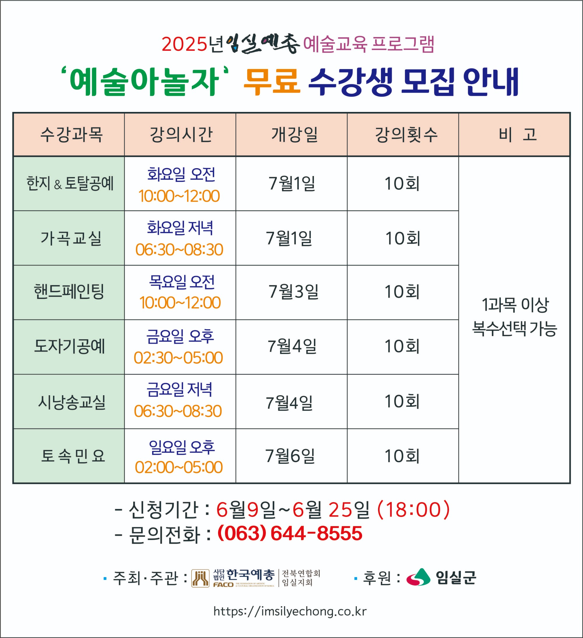 25년 수강생모집안내.jpg