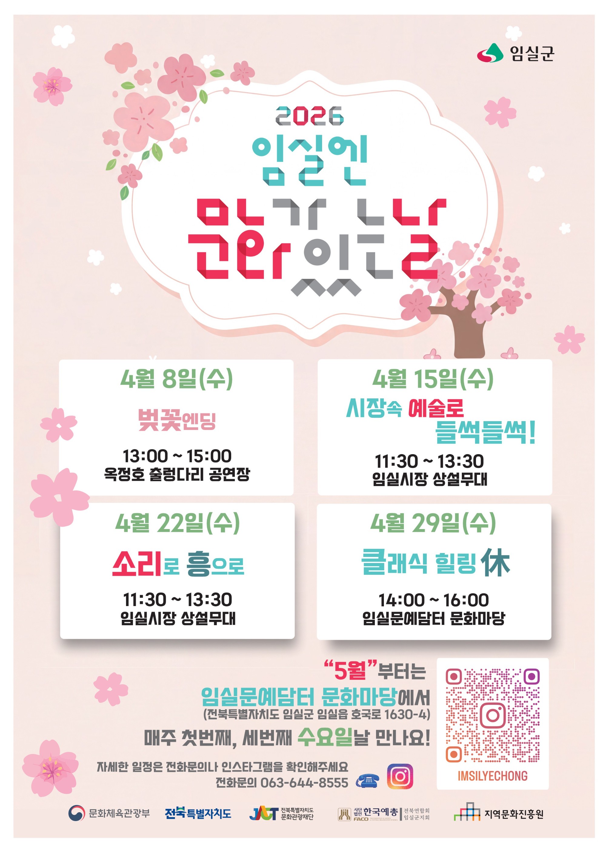 문화가 있는날(4월) 포스터(최종본)_1.jpg