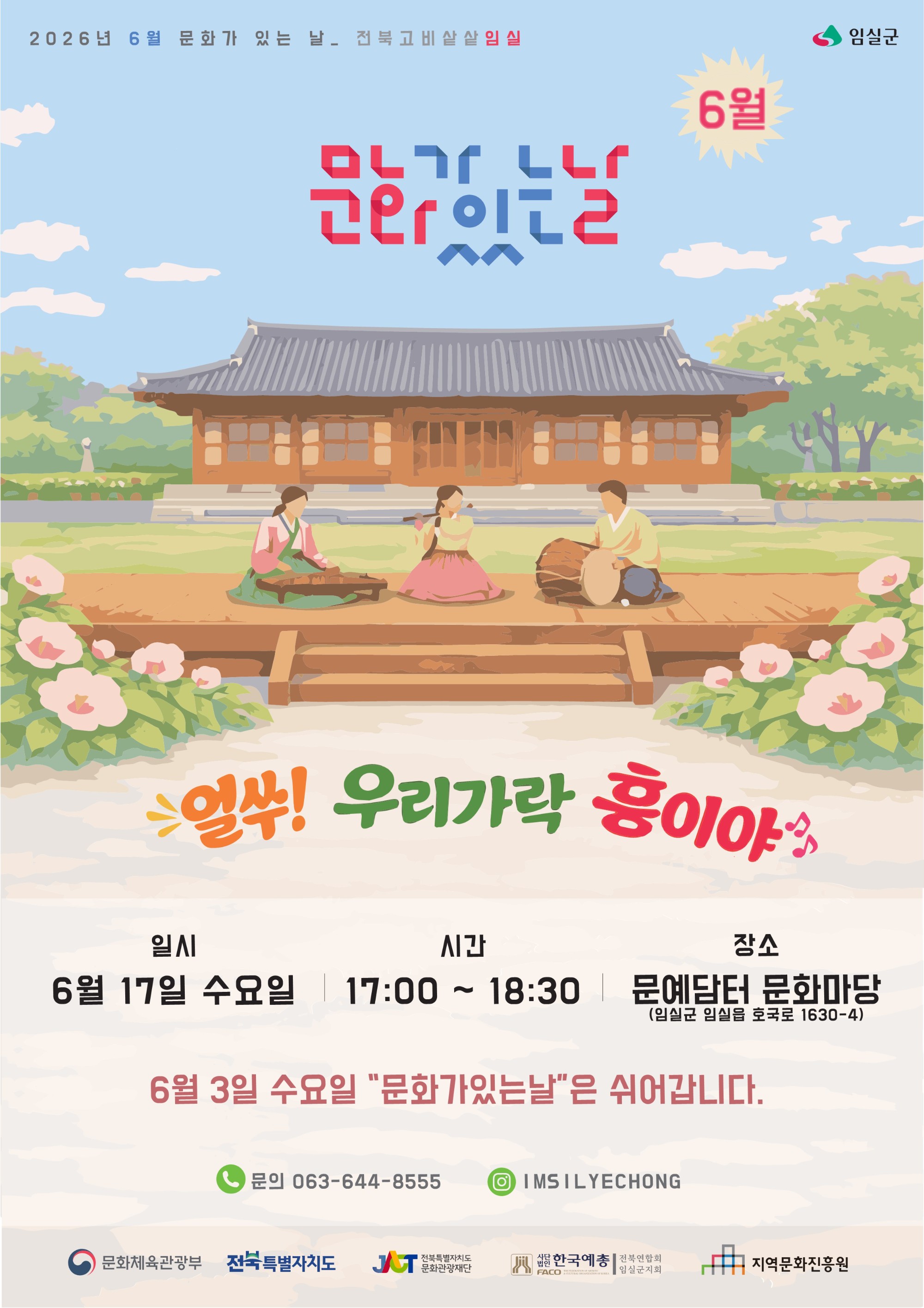 6월 행사 포스터_1.jpg