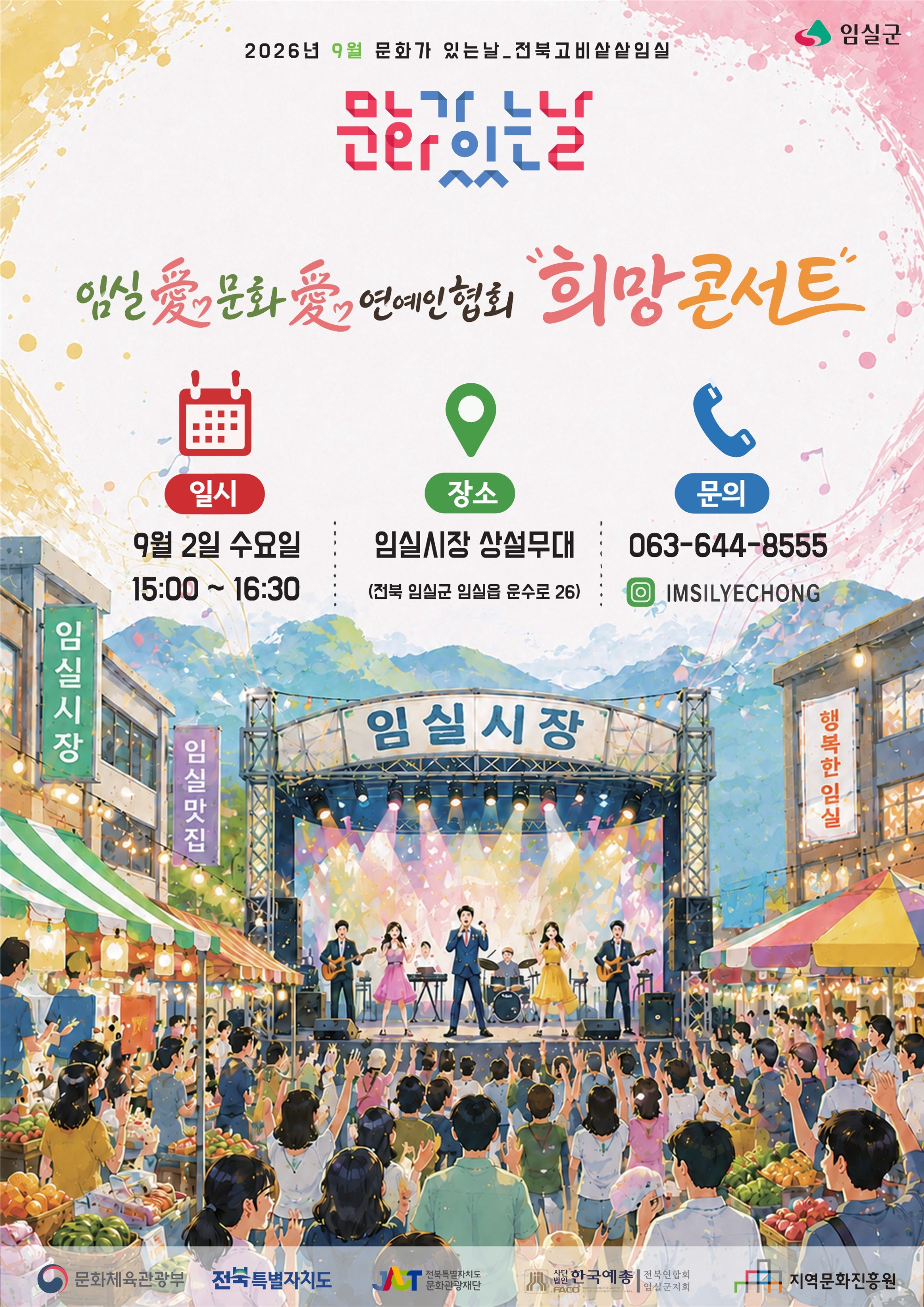 9월 2일 포스터_1.jpg