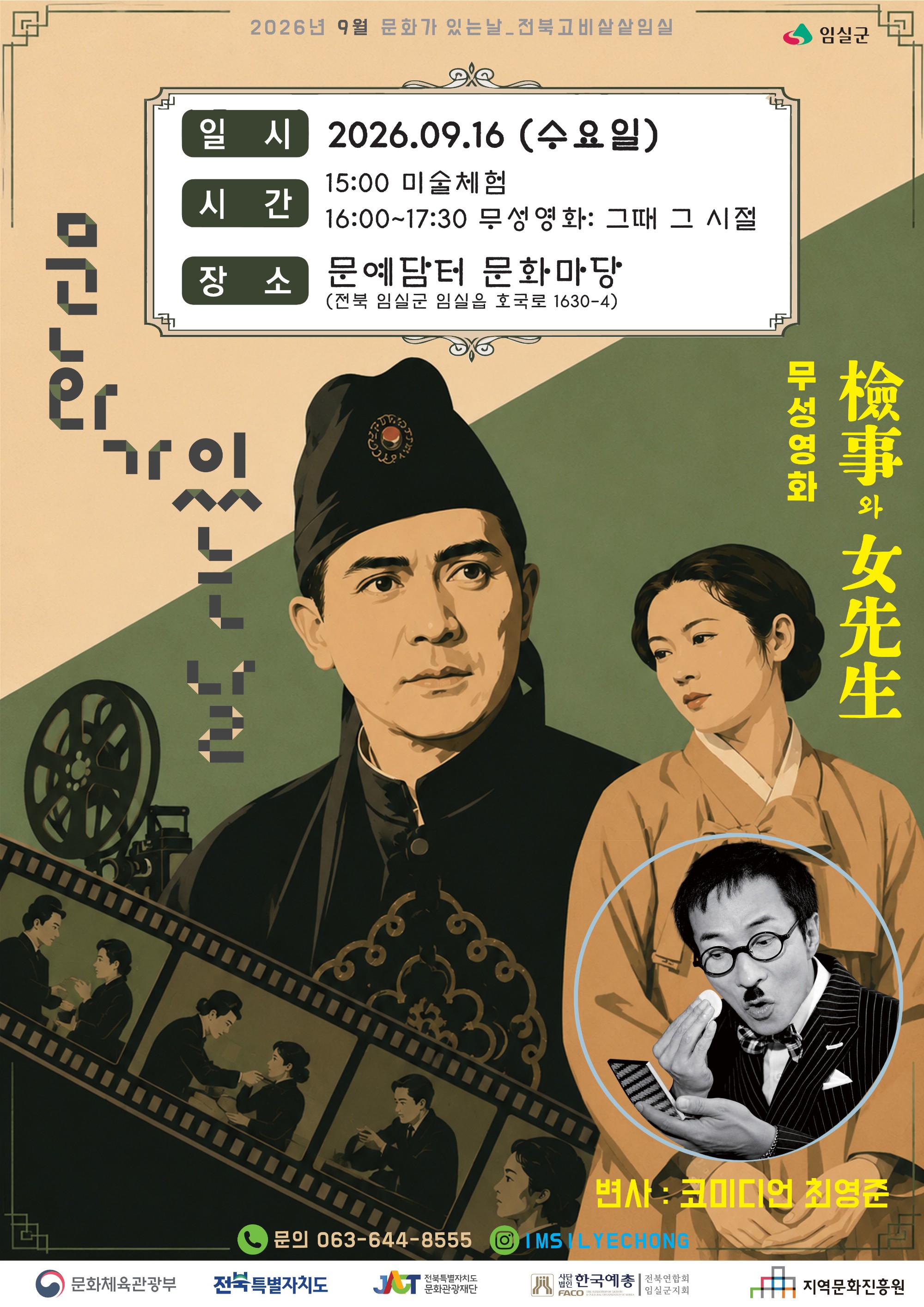 9월16일 포스터.jpg