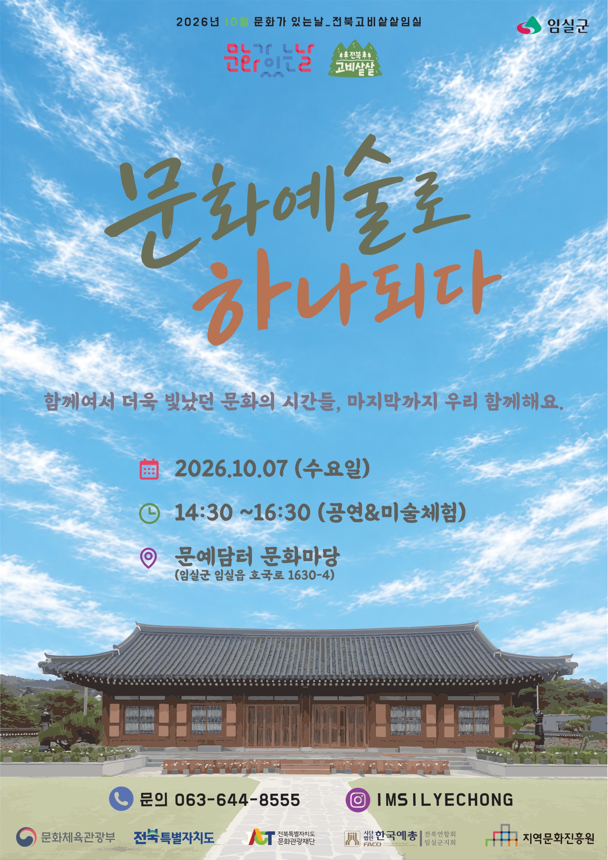 10월7일 포스터_1.jpg